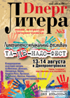 ������_DNEPR